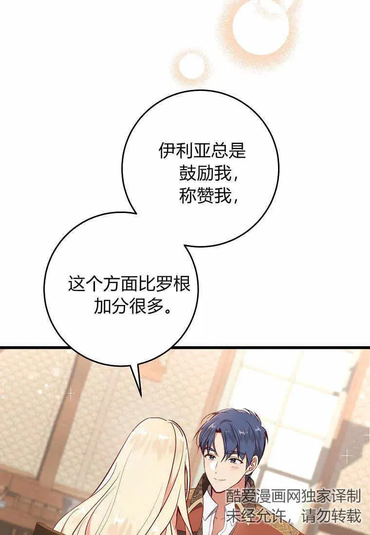 第36话90