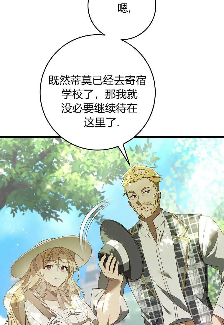 第38话3