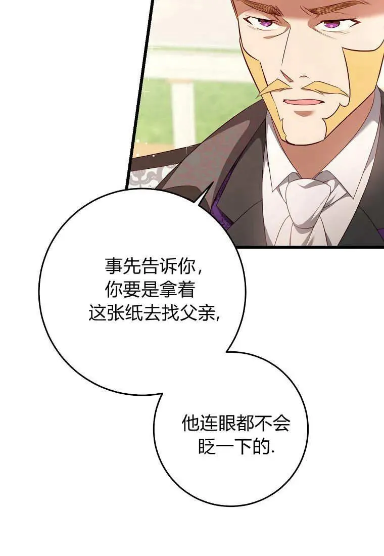 第29话61