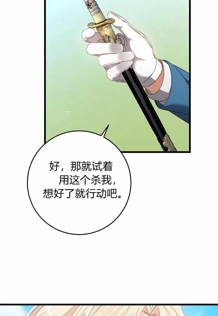 第33话77