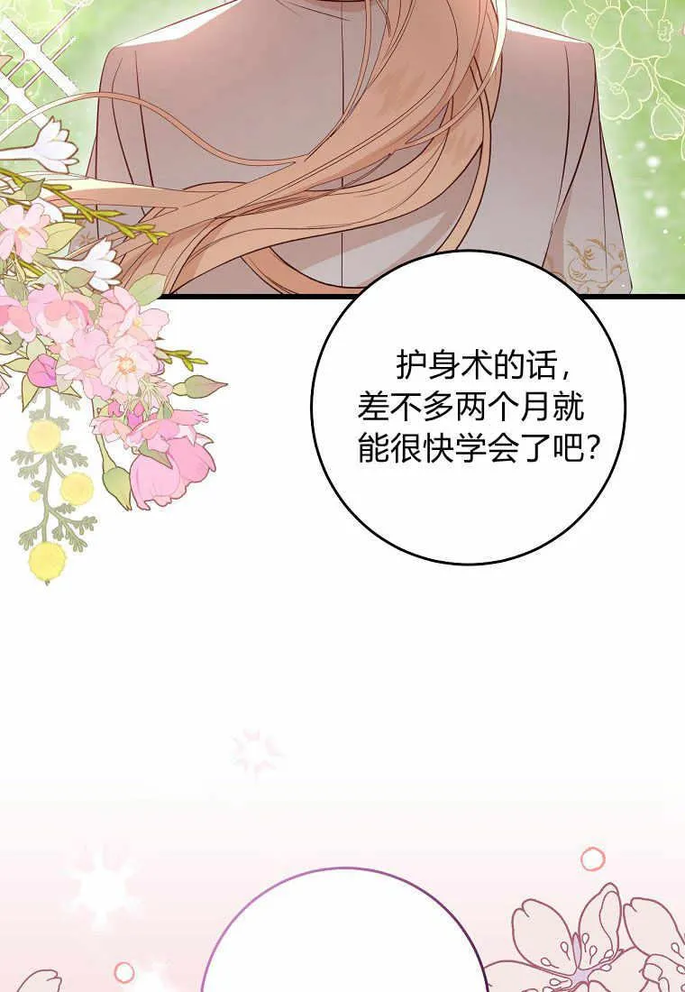 第33话109