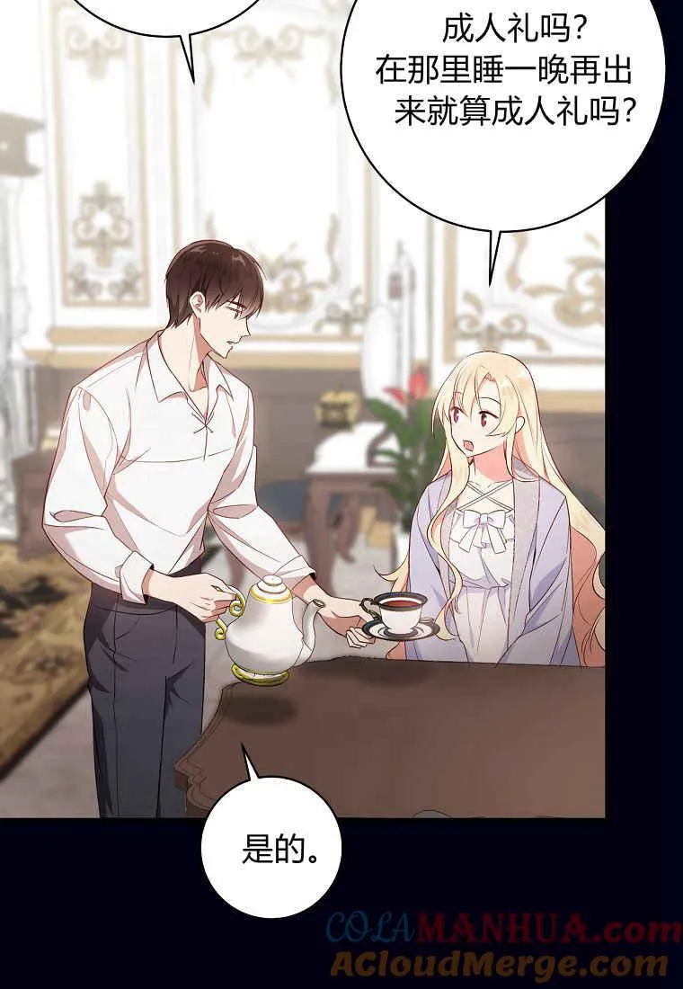 第06话24
