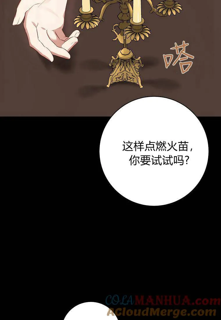 第06话88