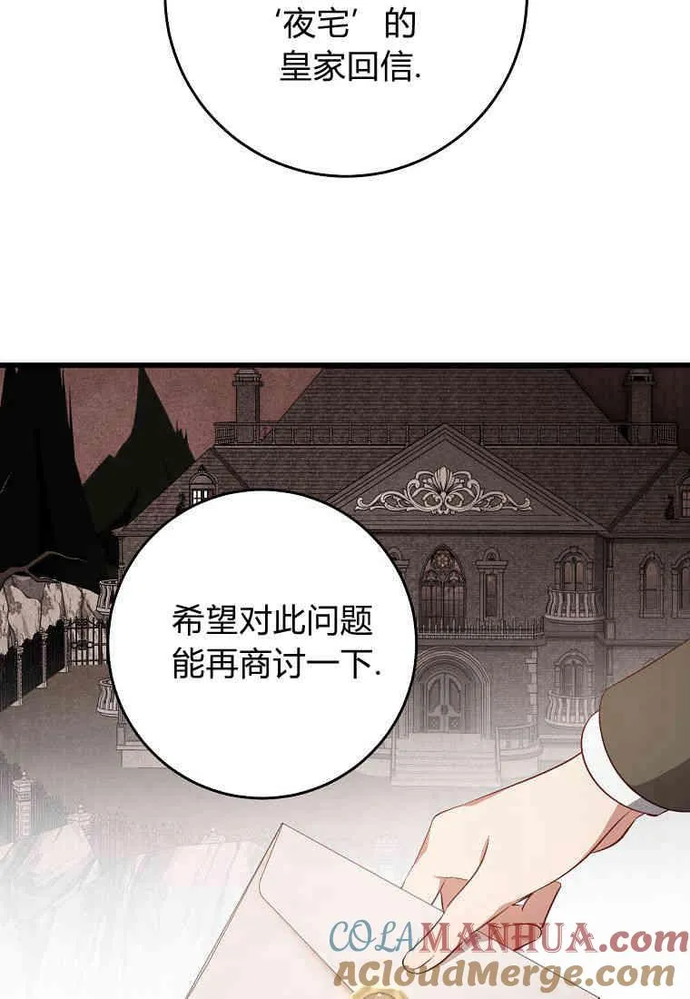 第20话76