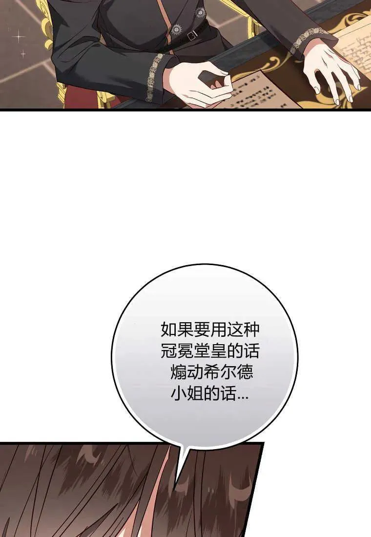 第38话87