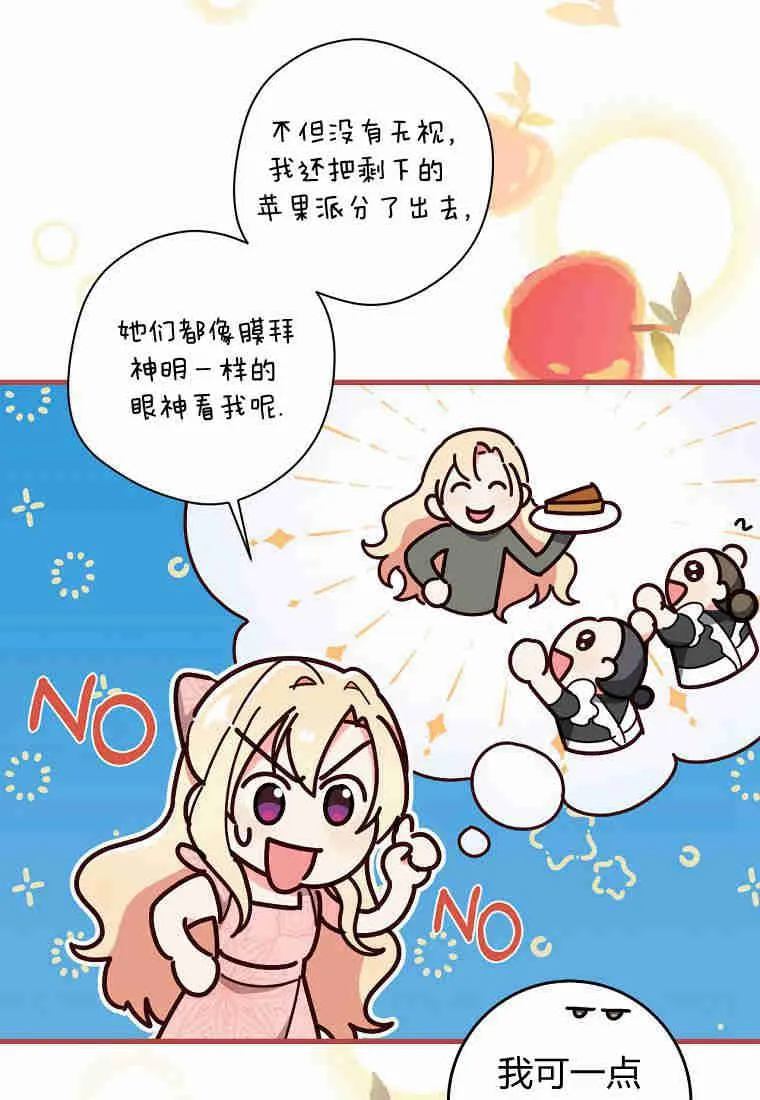 第11话17