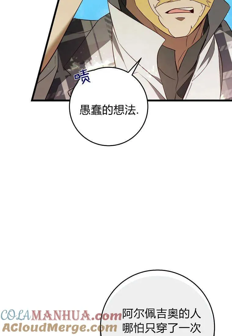 第38话12