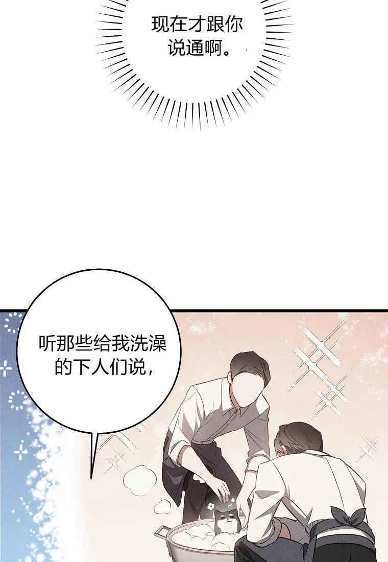 第16话73