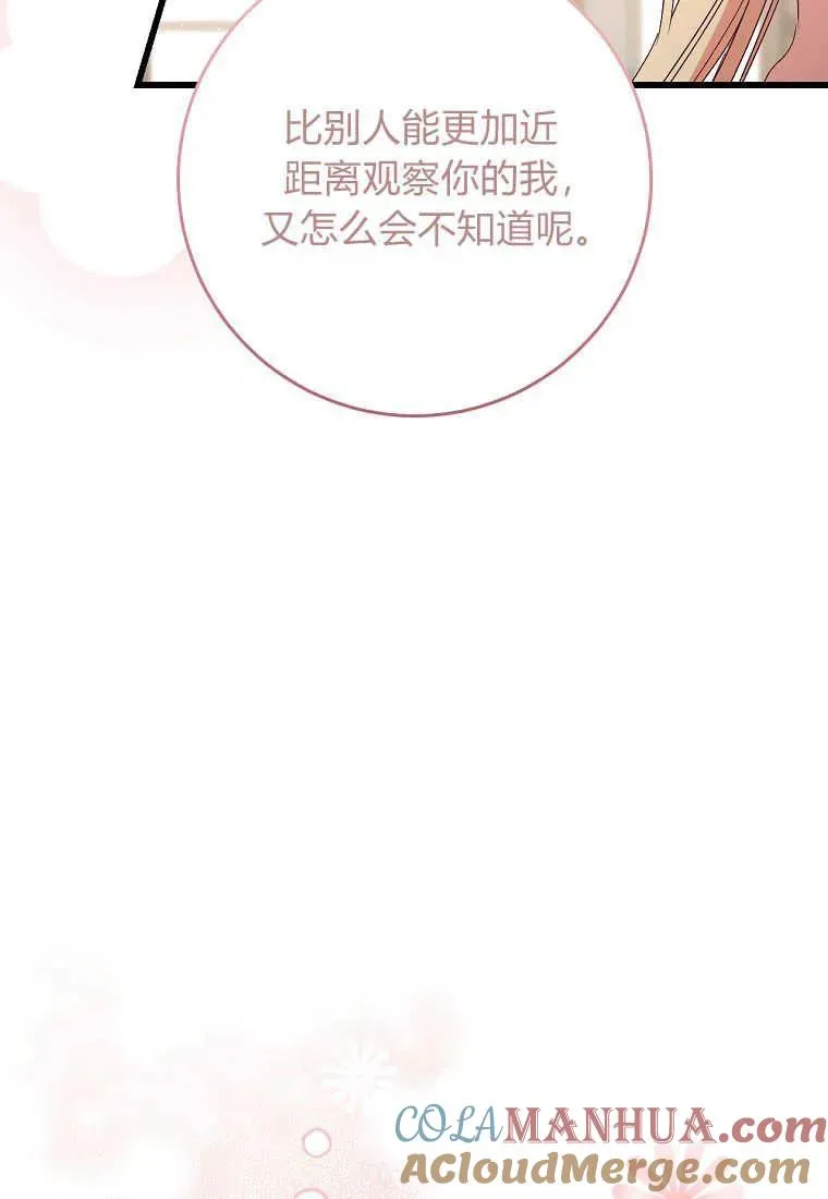 第37话76