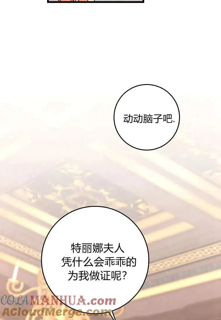 第29话4