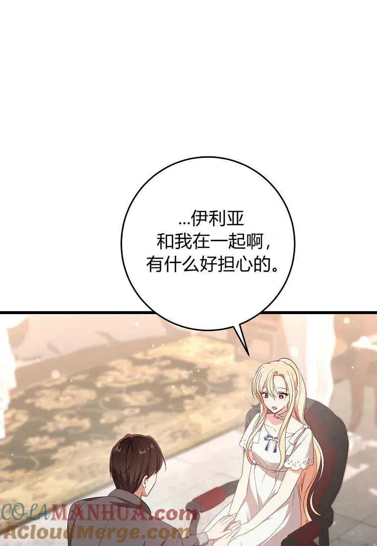 第37话88
