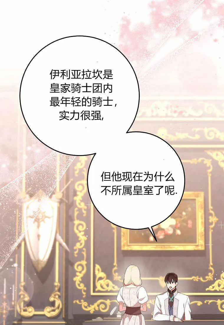 第33话49