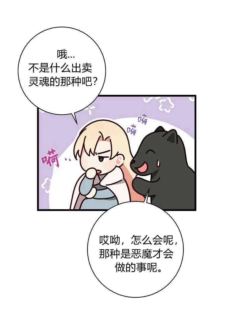 第08话38