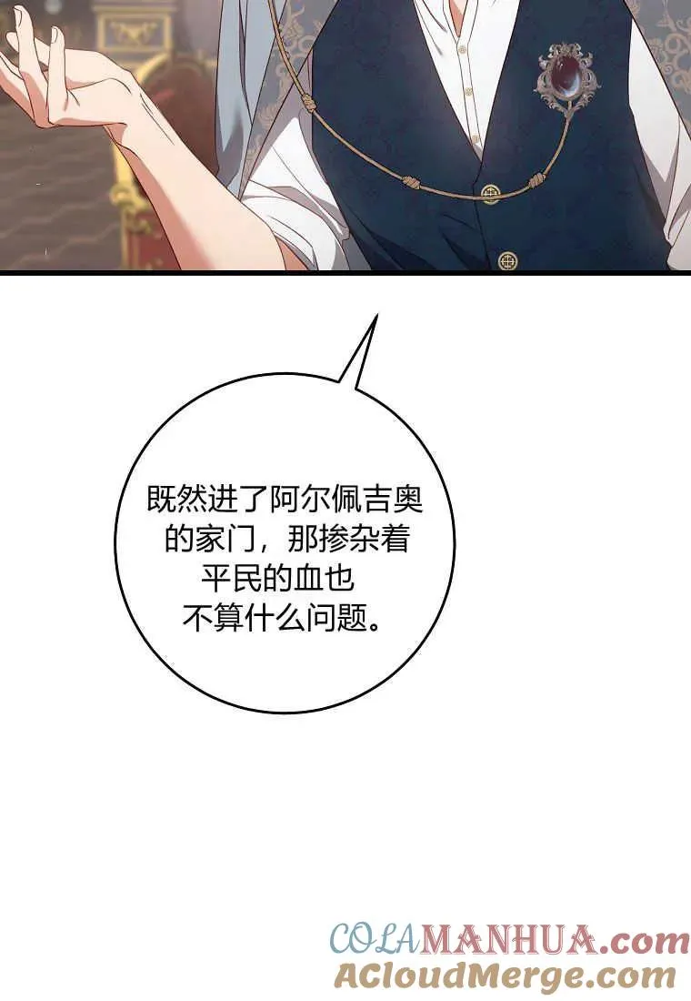 第38话84