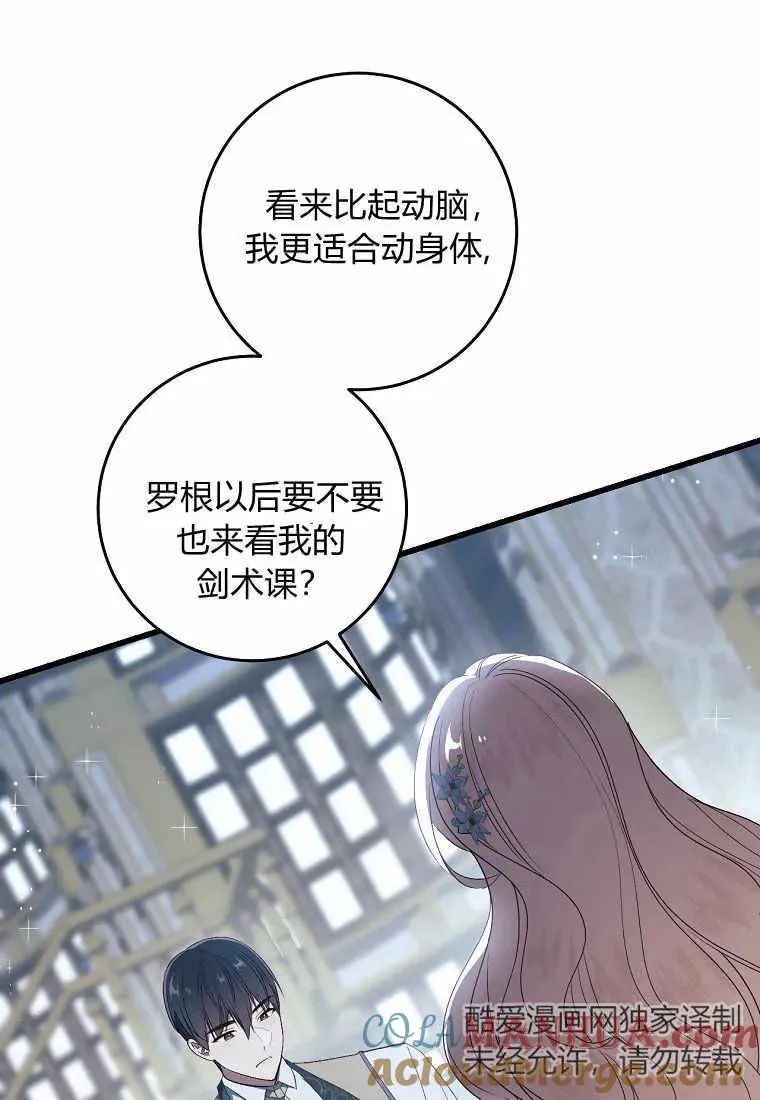 第34话8