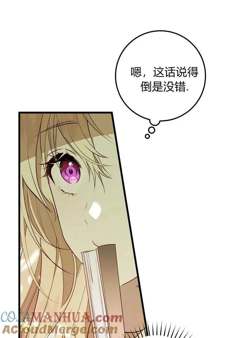 第38话16