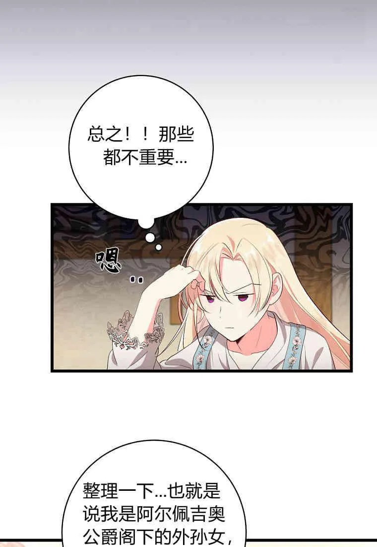 第02话30