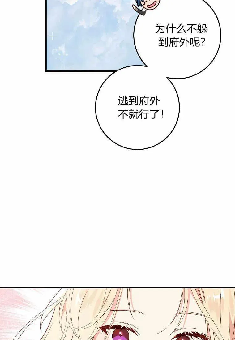 第34话85