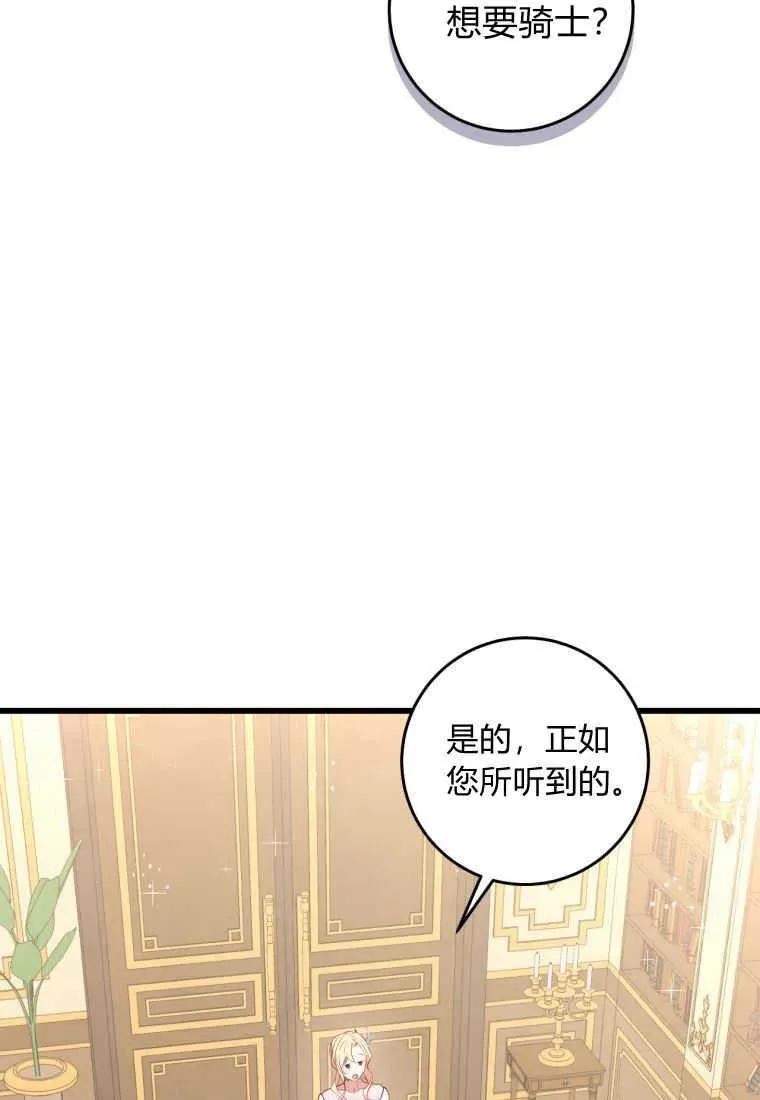 第30话43
