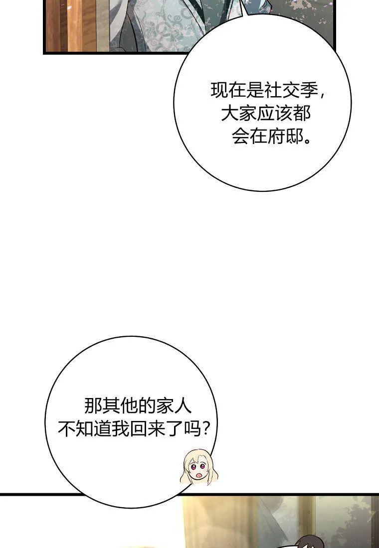 第03话73