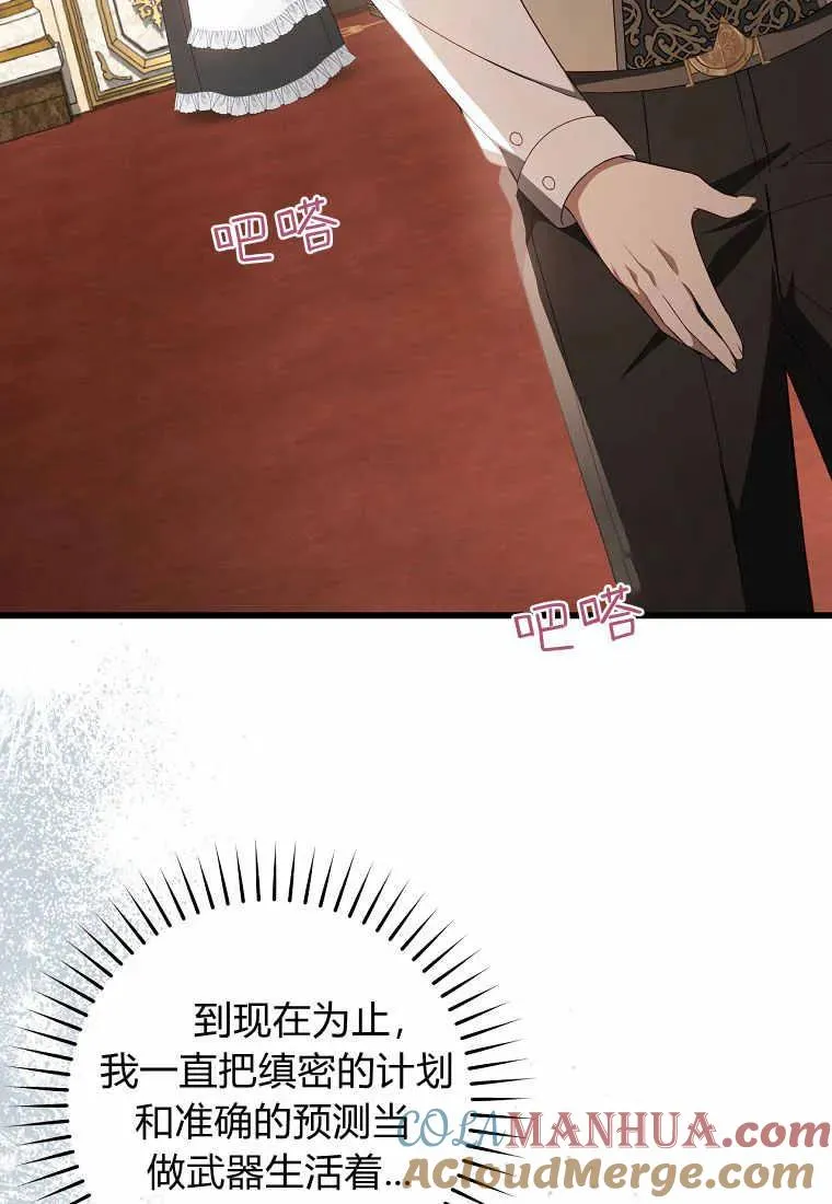 第35话12