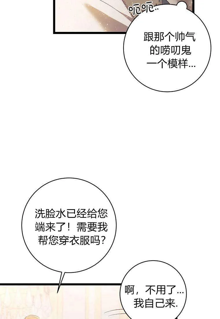 第11话79