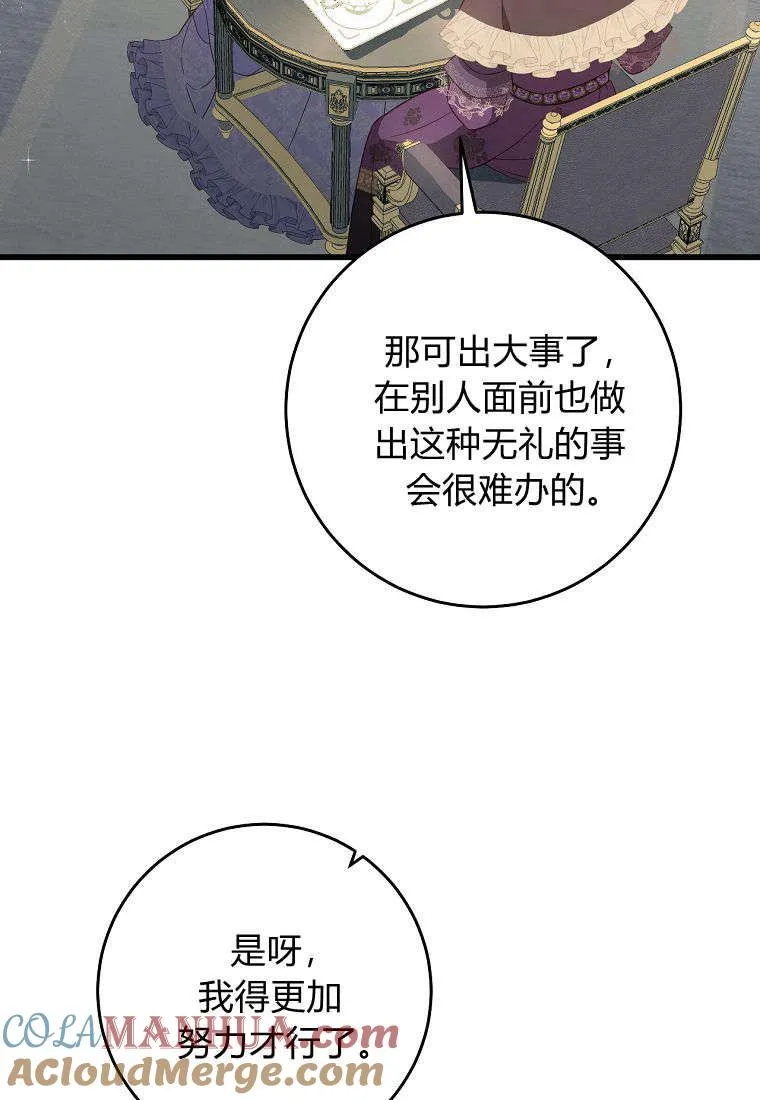 第27话45