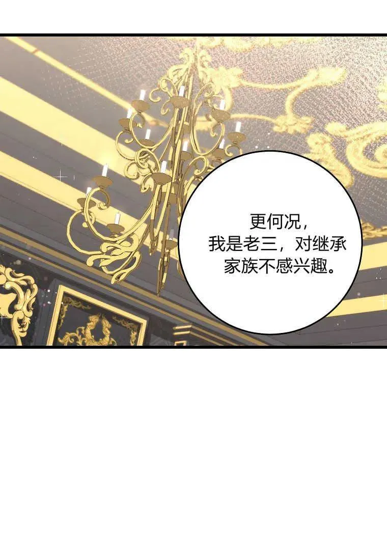 第38话85