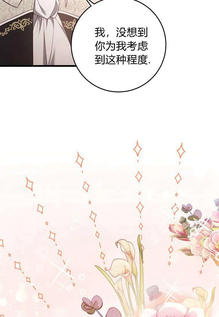 第16话5