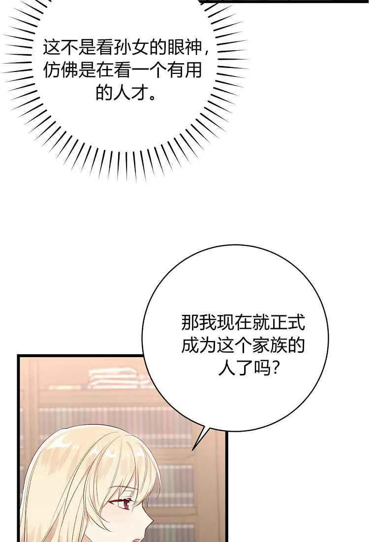 第09话26