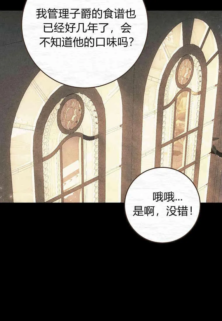 第22话86