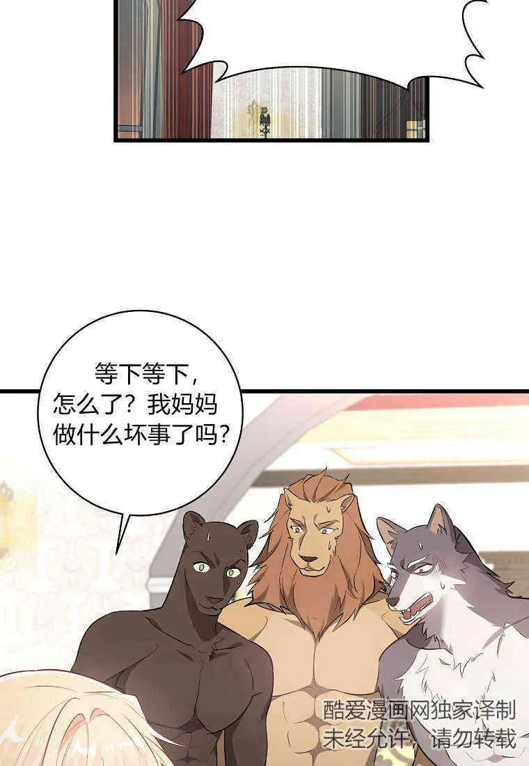 第08话43