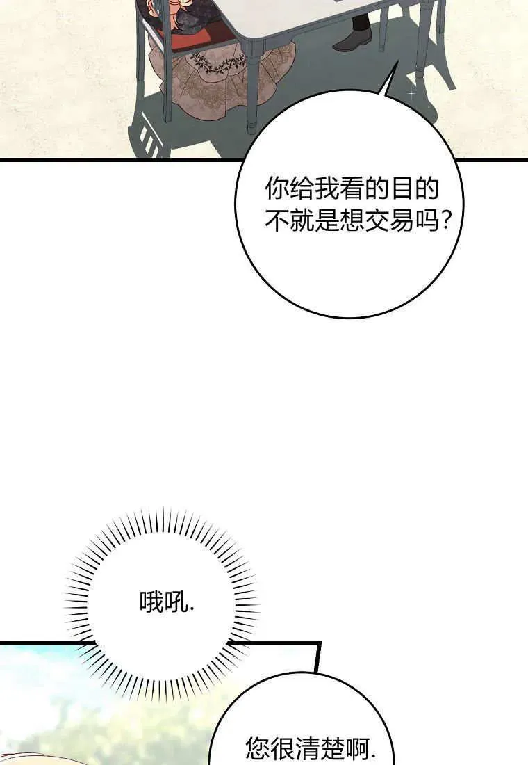 第29话59