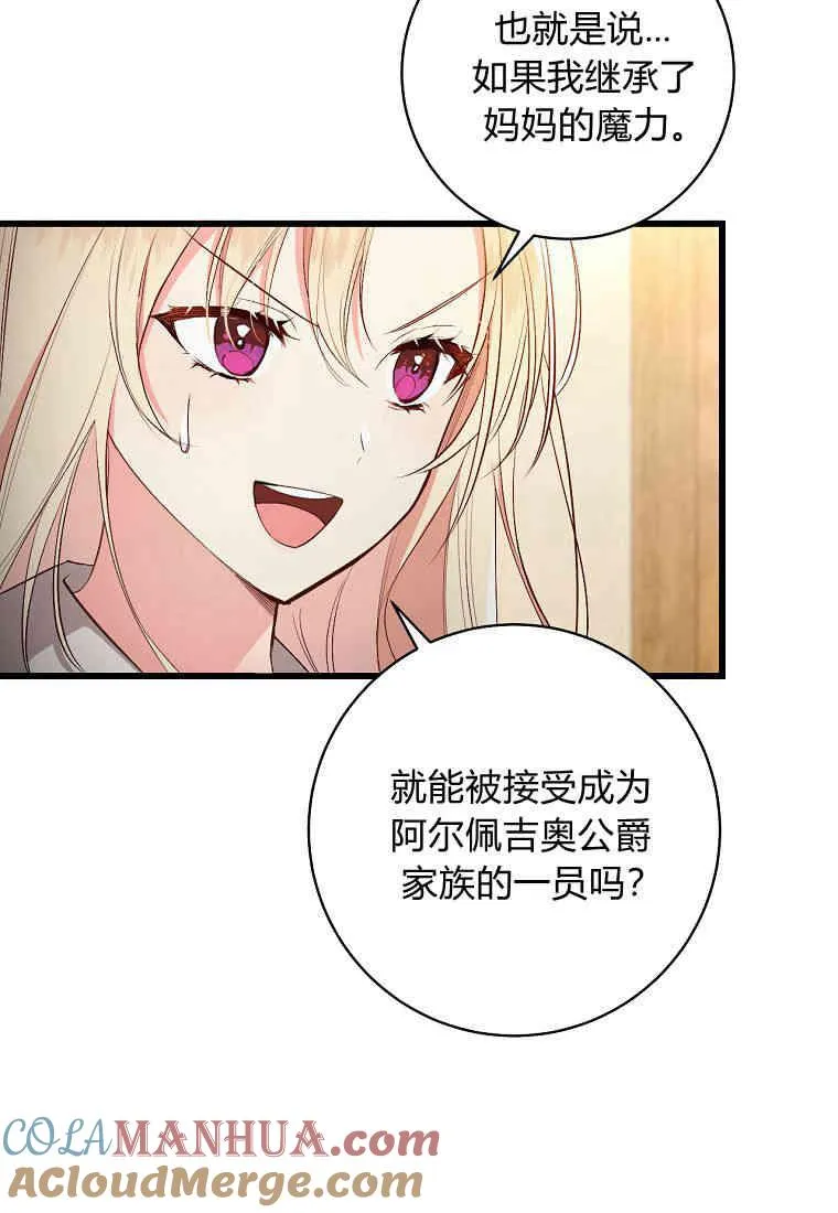 第02话84