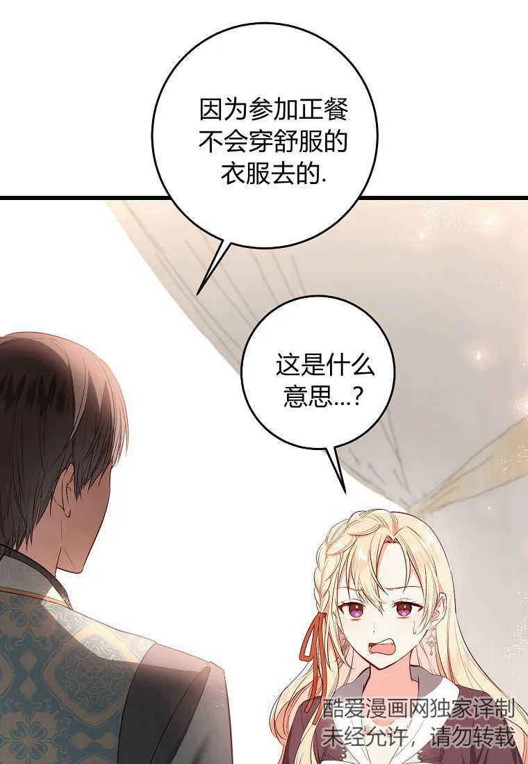 第17话51