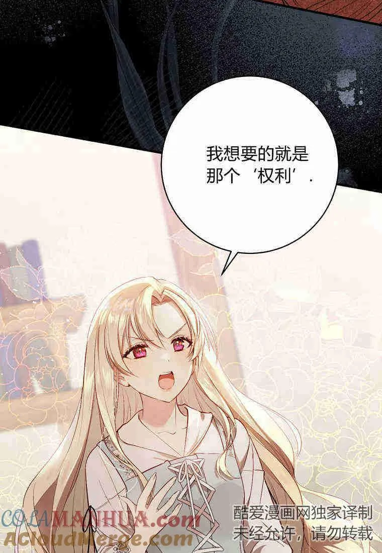 第02话76