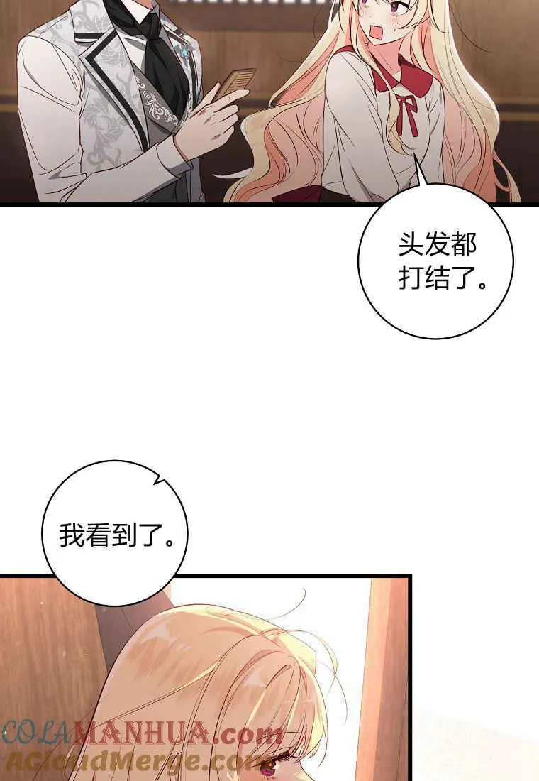 第03话54