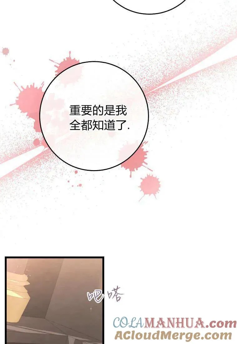 第29话16