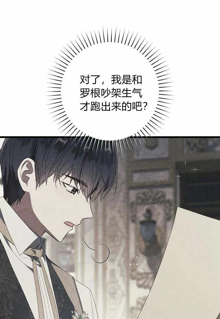第36话78