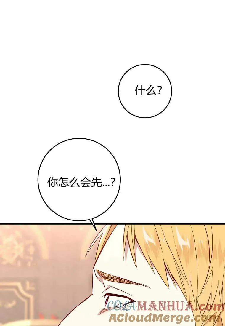 第29话8