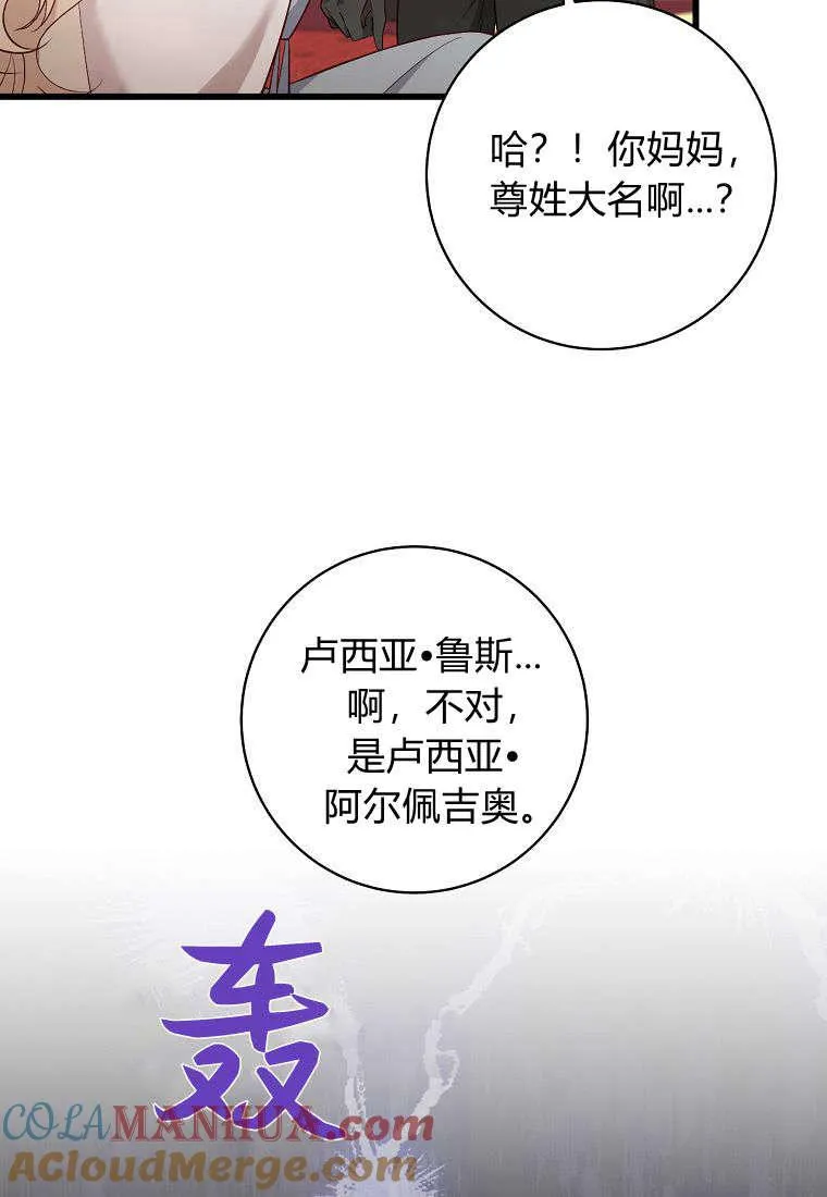第08话40