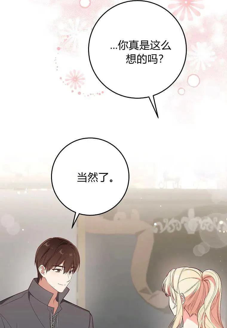 第37话77