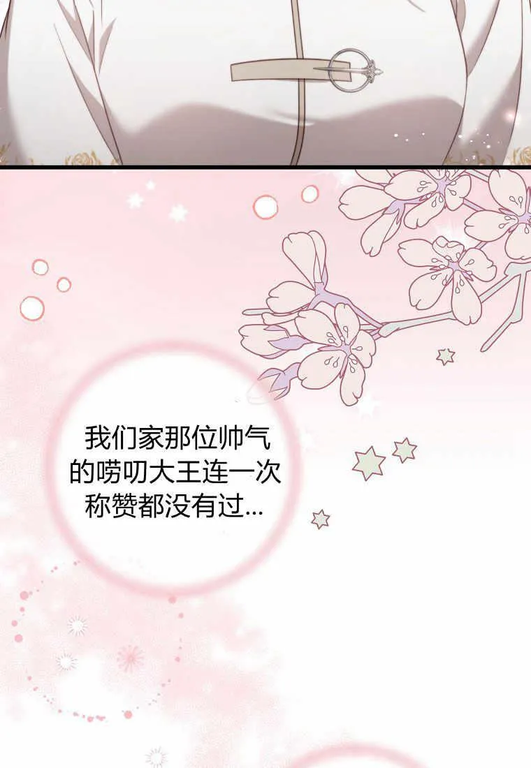 第33话111
