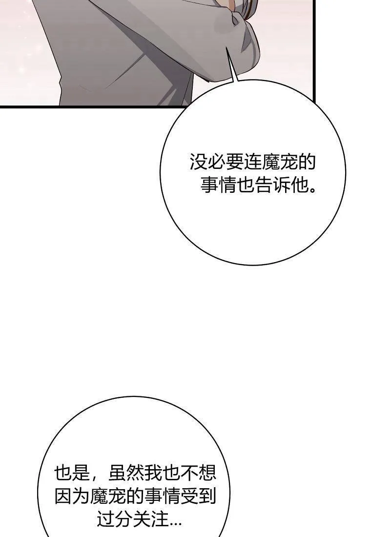 第08话81