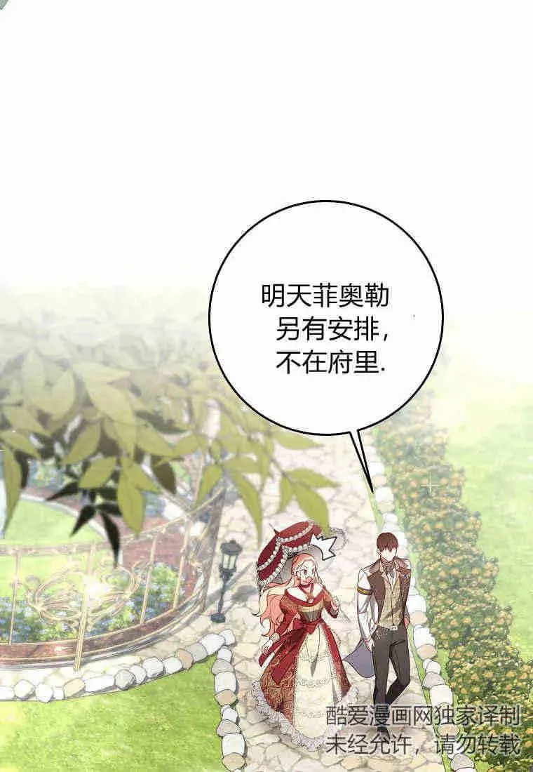 第28话9