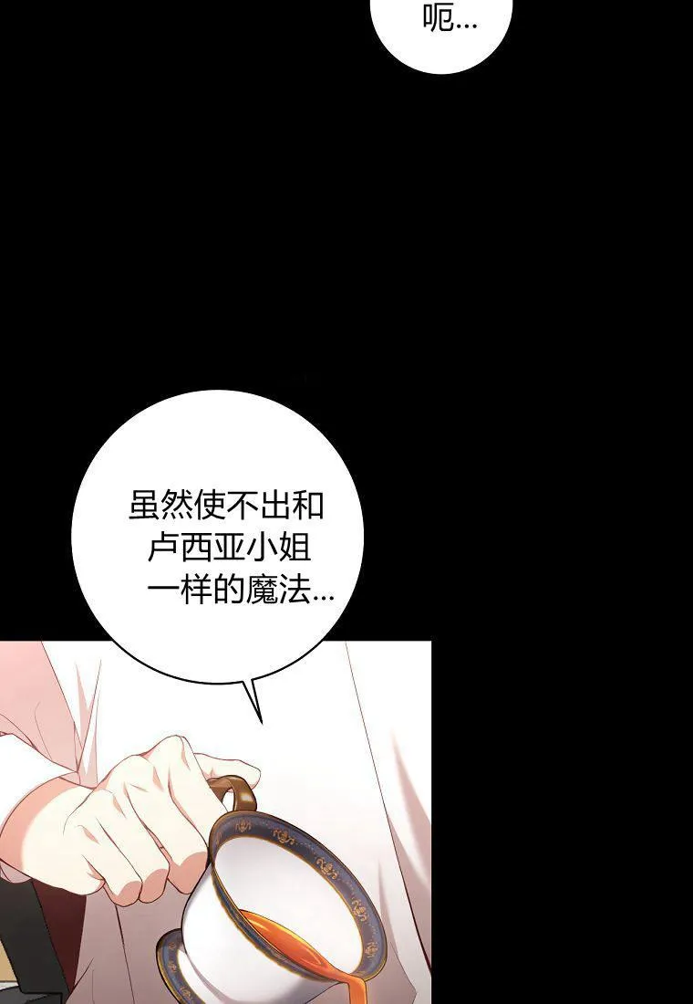 第06话73