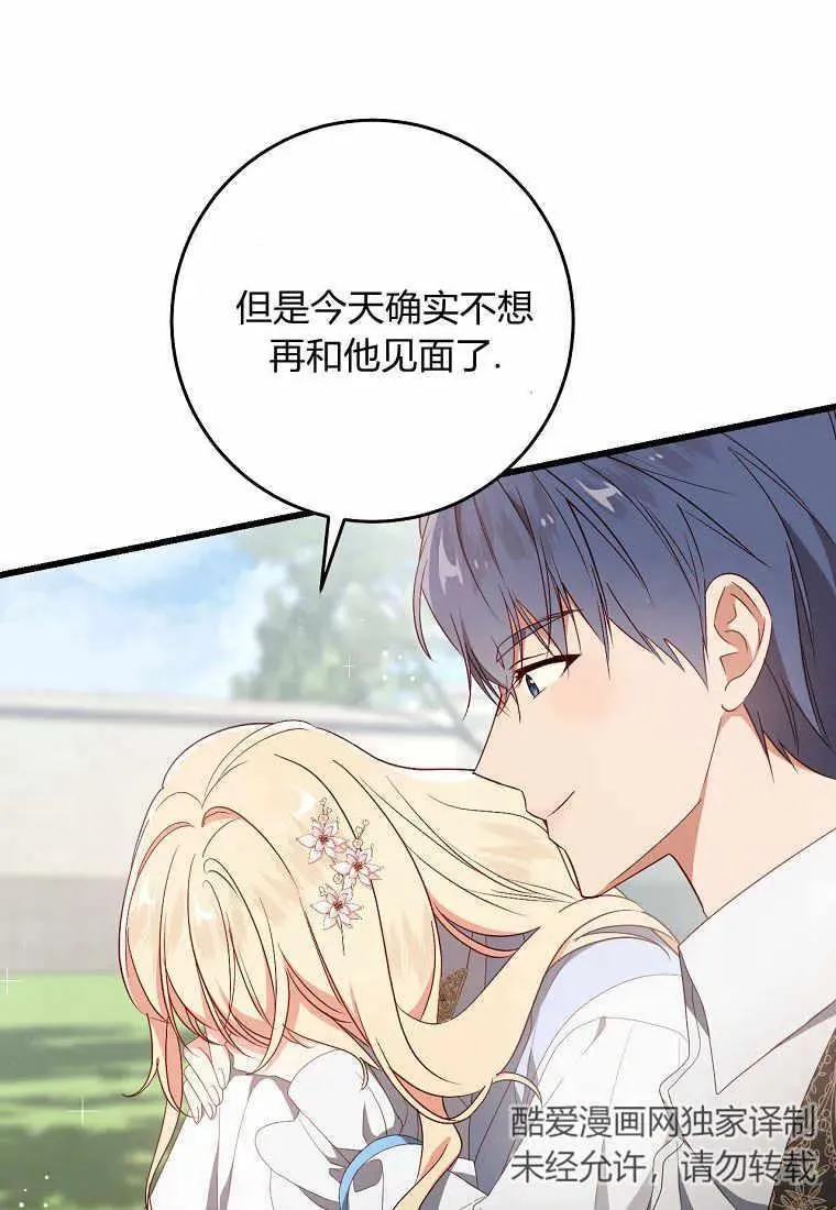 第34话74
