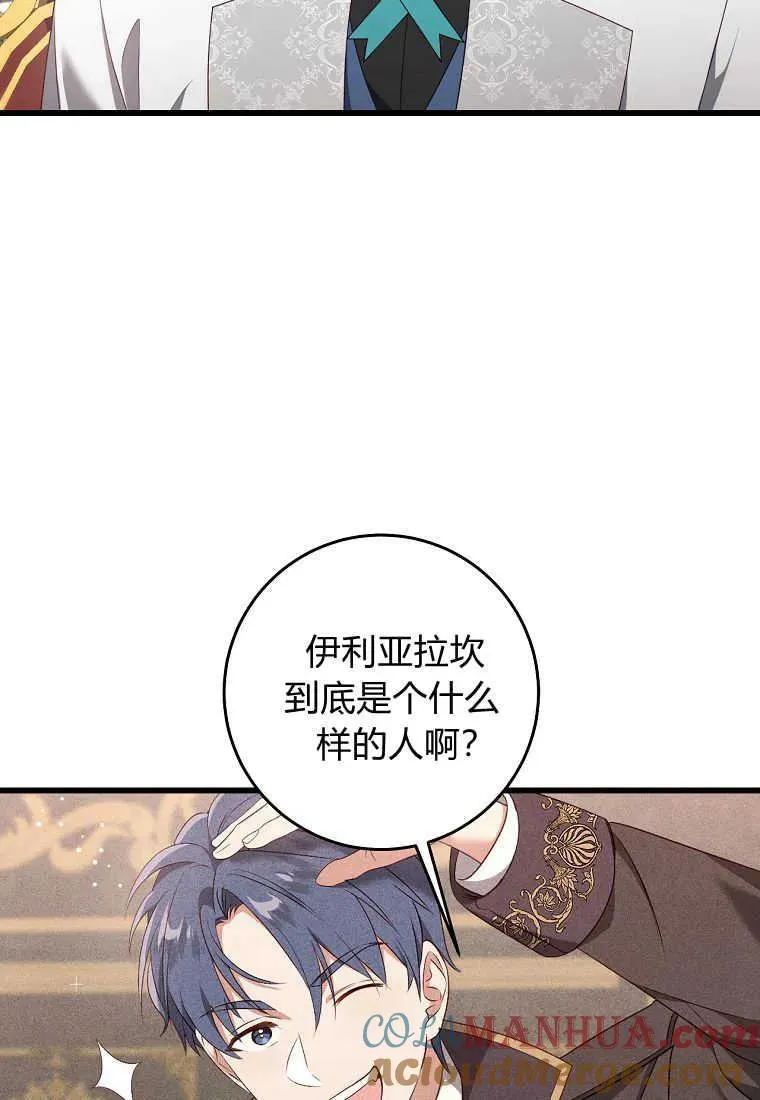 第32话81
