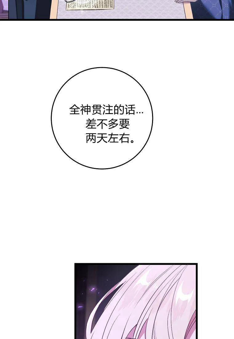 第27话76