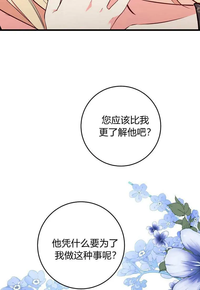 第29话74